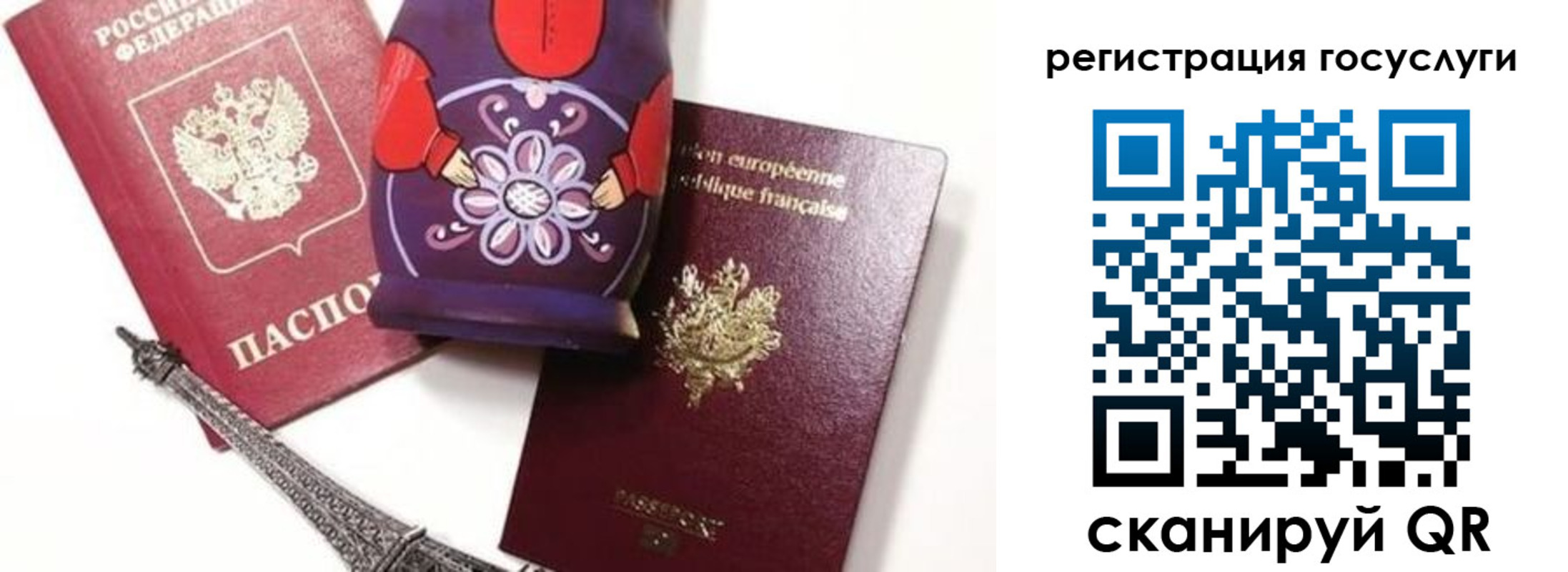 временная регистрация для всех в Миассе